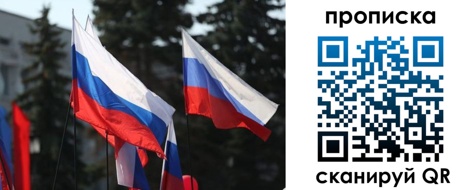 прописка законно в Немане
