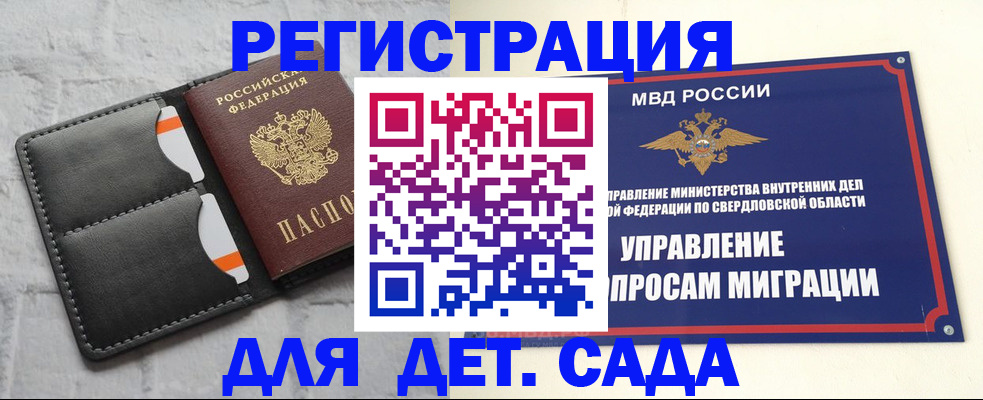 временная регистрация законно в Немане