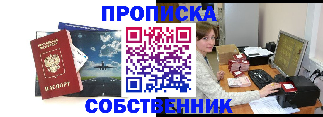 временная регистрация поиск в Немане